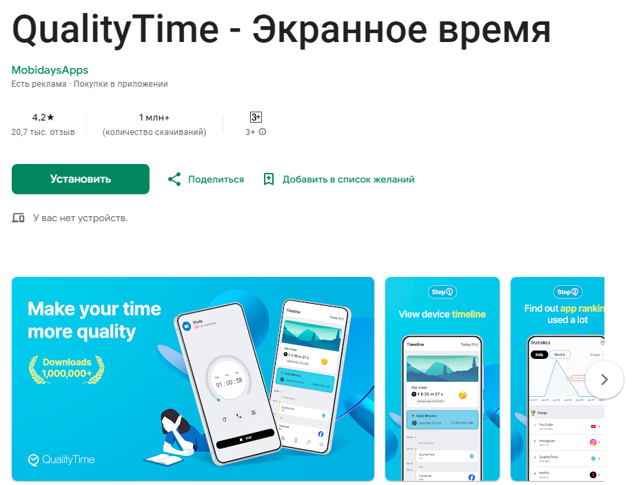 Топ-10 додатків на Android, які допоможуть вам позбутися телефонної залежності